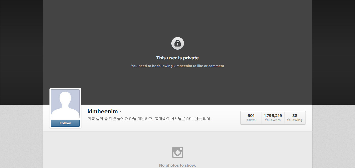 Heechul made his Instagram private