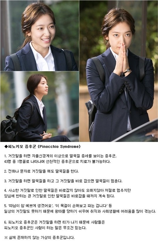Still cut of Park Shin Hye for "Pinocchio"