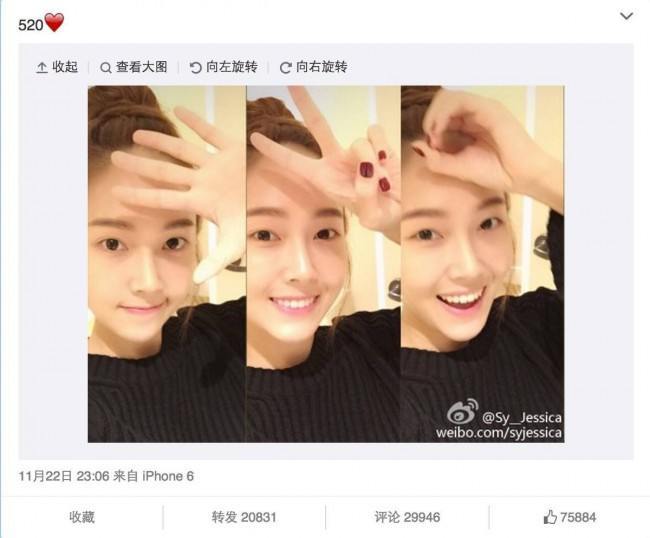 Jessica Weibo update 