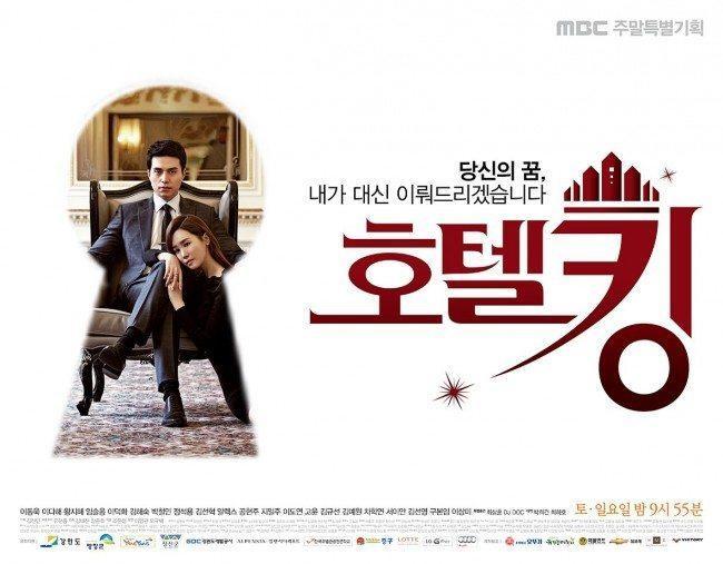 Hotel King Poster