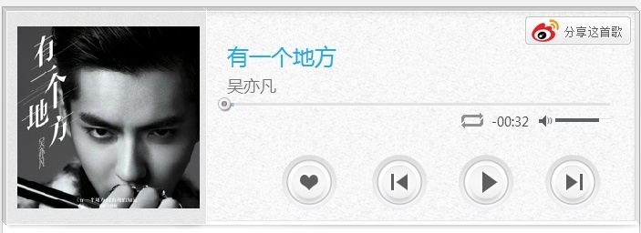Wu Yifan sina playlist