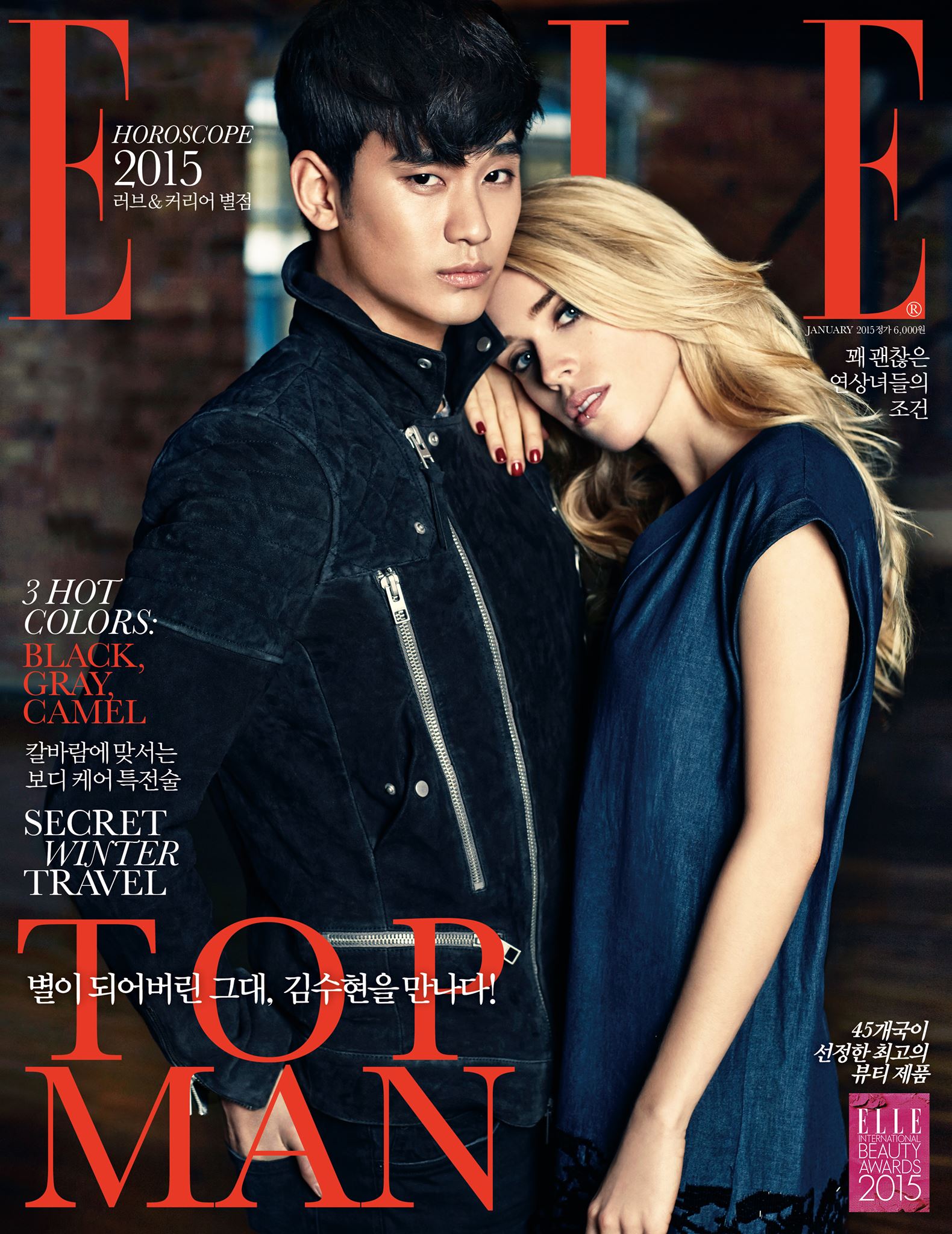 Kim Soo Hyun shows his manly charm on the cover of “Elle”