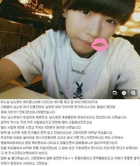 Nam So Hyun bullying post