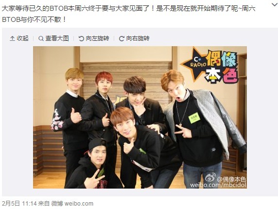 Photo: Idol True Color's Weibo