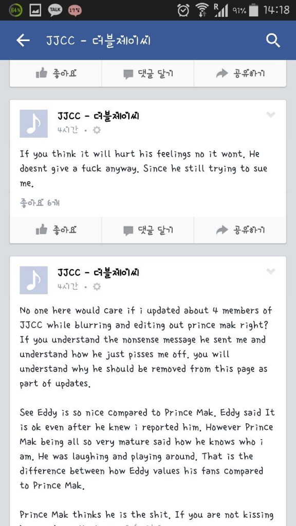 Captures of the irrational fan's inappropriate behavior towards JJCC members and fellow fans.