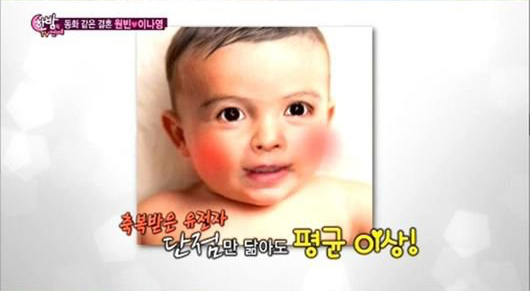 Won Bin, Lee Na Young's baby