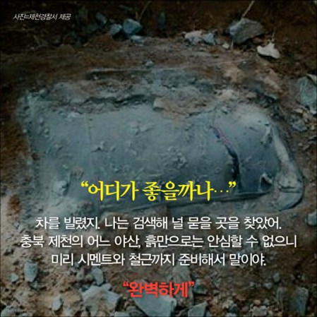 The luggage bag where the body of Sunny Kim was found after cremation.