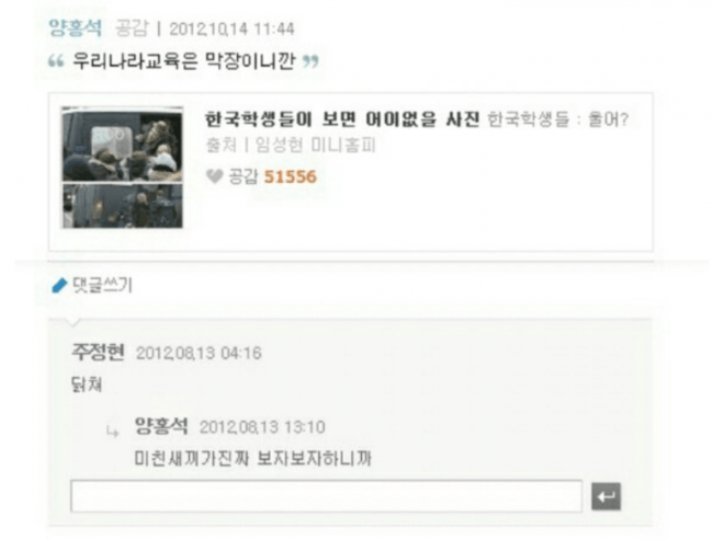 Screen-shot of a post Yang Hong Suk "shared" or "scrapped" onto his own Cyworld page.