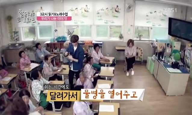 KBS1's "Granny Is In The 1st Grade"