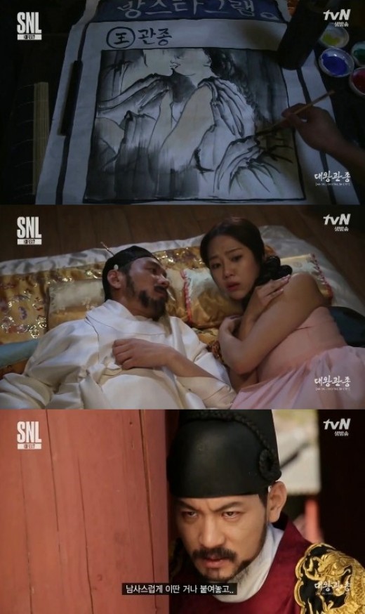 Image: SNL Korea 7 / tvN