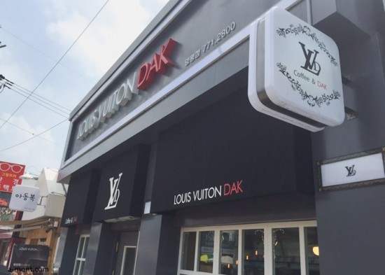 ILLEGAL Louis Vuitton FRIED CHICKEN Restaurant In South Korea Pays $12,750  Fine - Koreaboo