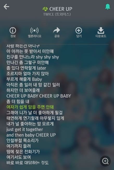 Netizens Refute Claims That Twice S Cheer Up Lyrics Are Sexist Koreaboo