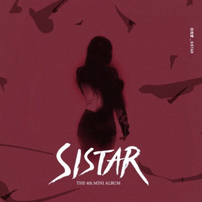 Image: SISTAR for 4th Mini-Album #Silouhette Image teaser / Starship Entertainment