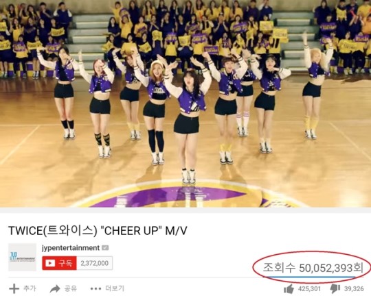 Image: TWICE surpasses 50 million views in less than a month 