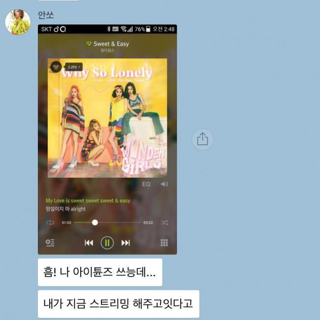 Image: Sohee sends message of support to Yeeun on KakaoTalk / From Yeeun's Instagram