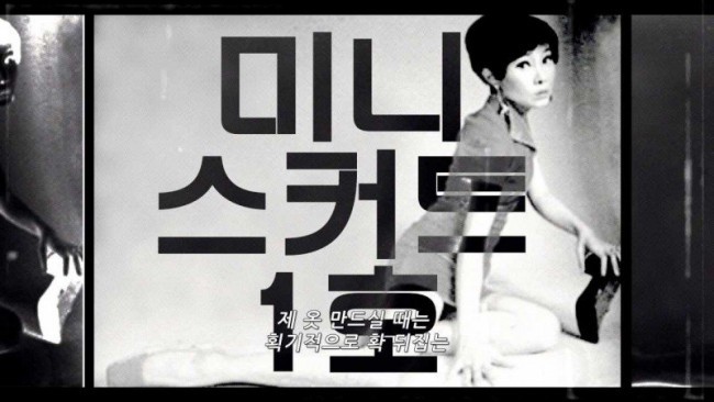 Yoon Bok Hee - miniskirt craze - Instiz - http://www.instiz.net/pt/3960928 