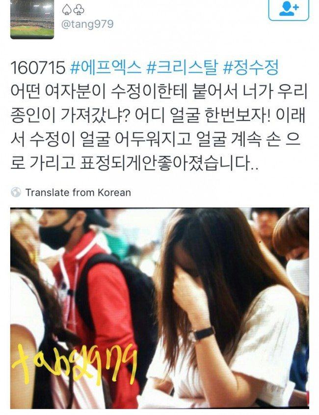 Fan Accounts Claim f(x)'s Krystal Was Allegedly Harassed At Airport By