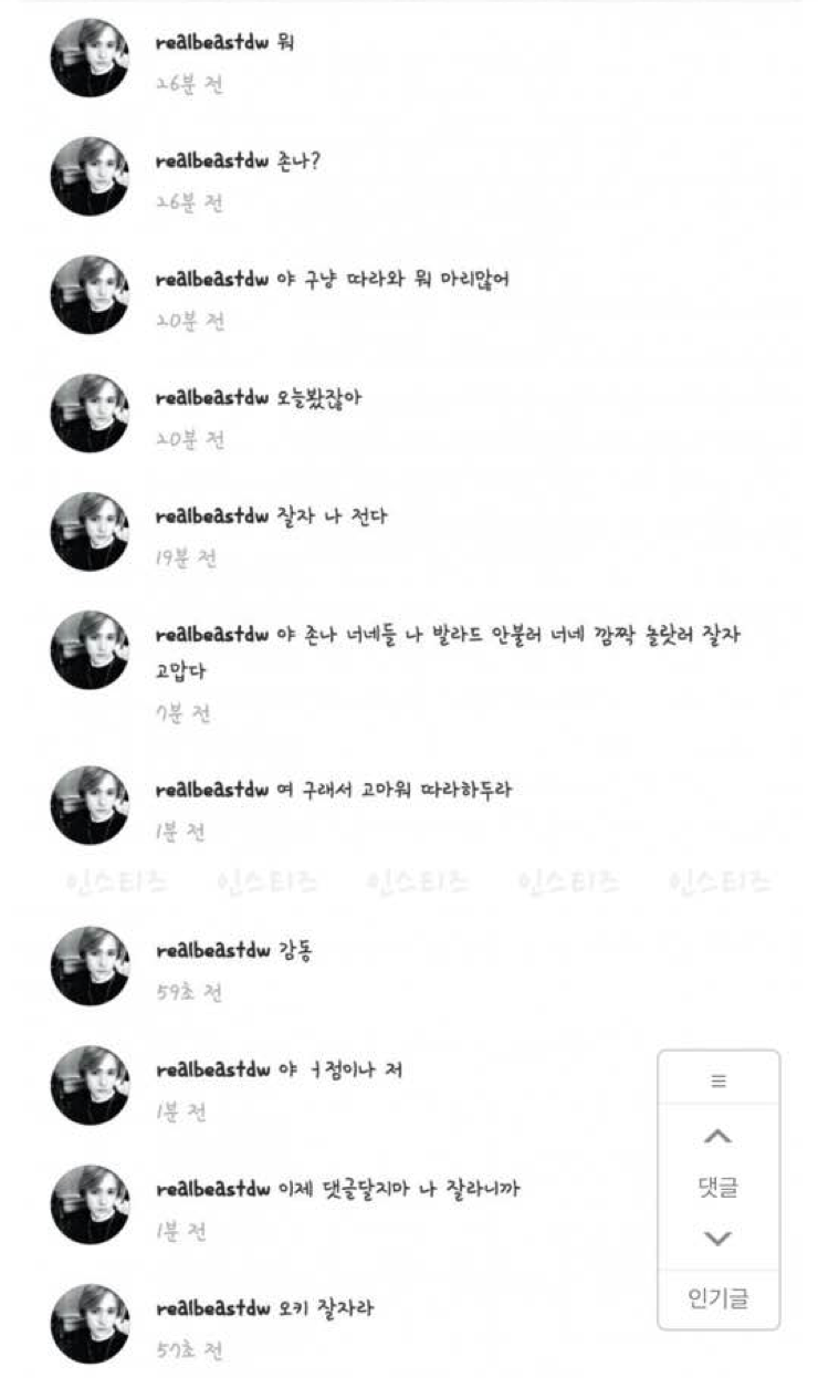 Screenshots of BEAST Dongwoon's responses to fans on Instagram on August 22, 2016 / Instiz