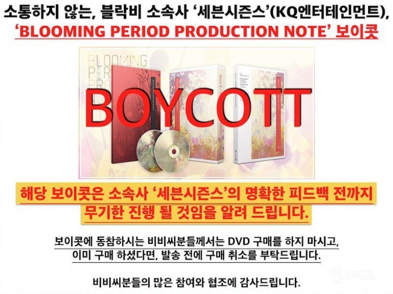 BBC's official boycott message informing the whole fandom to boycott against Seven Seasons (KQ Entertainment) by not purchasing the "BLOOMING PERIOD PRODUCTION NOTE" DVD. / Instiz