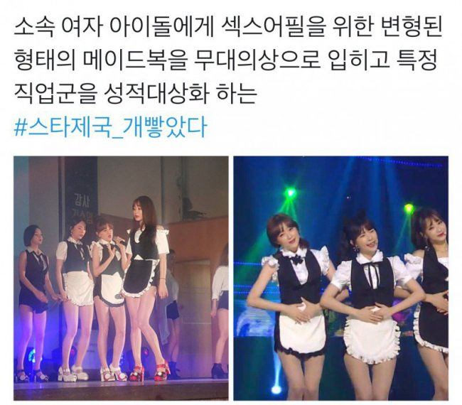 Fans furious at Star Empire for allegedly mistreating 9MUSES - Koreaboo