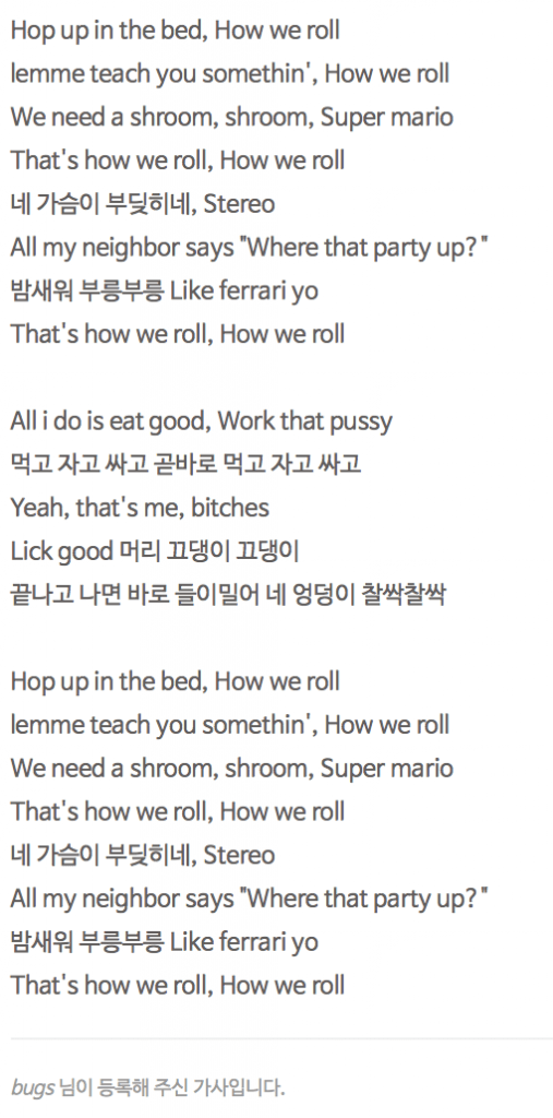 Lyrics to IRON's "ROLL" featuring Kidoh from Bugs! part 2