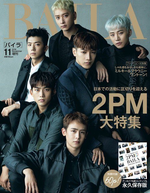 2PM is the first male artist to appear on the cover of Japanese