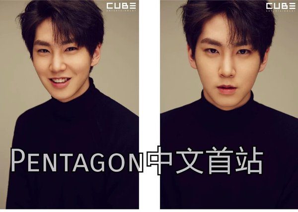 Pentagon's Shinwon/ Image Source: PentagonINA