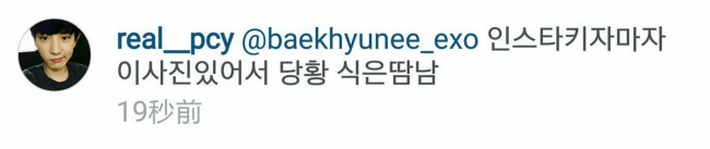 EXO's Chanyeol Comments on Baekhyun's Beautiful Picture/ Image Source: Chanbaek_IDClub