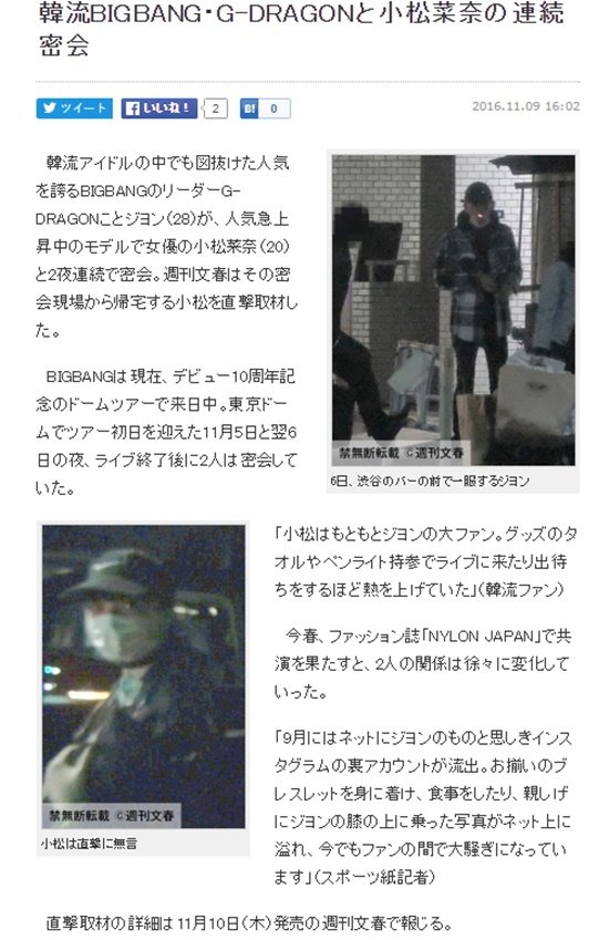 G Dragon And Komatsu Nana Allegedly Spotted On A Date In Tokyo Koreaboo