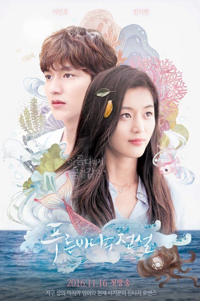The legend of the blue sea poster
