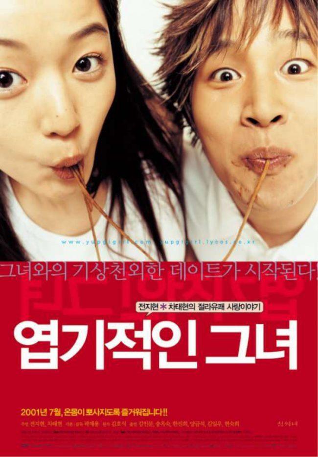 My Sassy Girl is movie that all Korean romance fans have to watch.