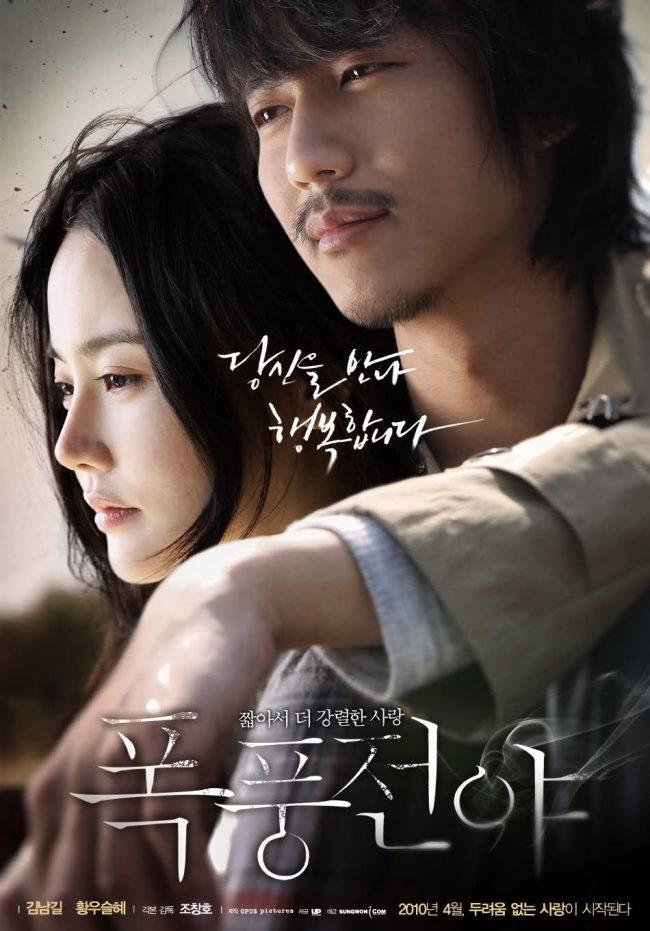 best romance korean movies