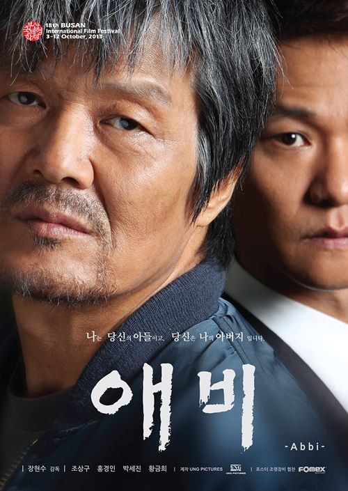 Father In Law Movie