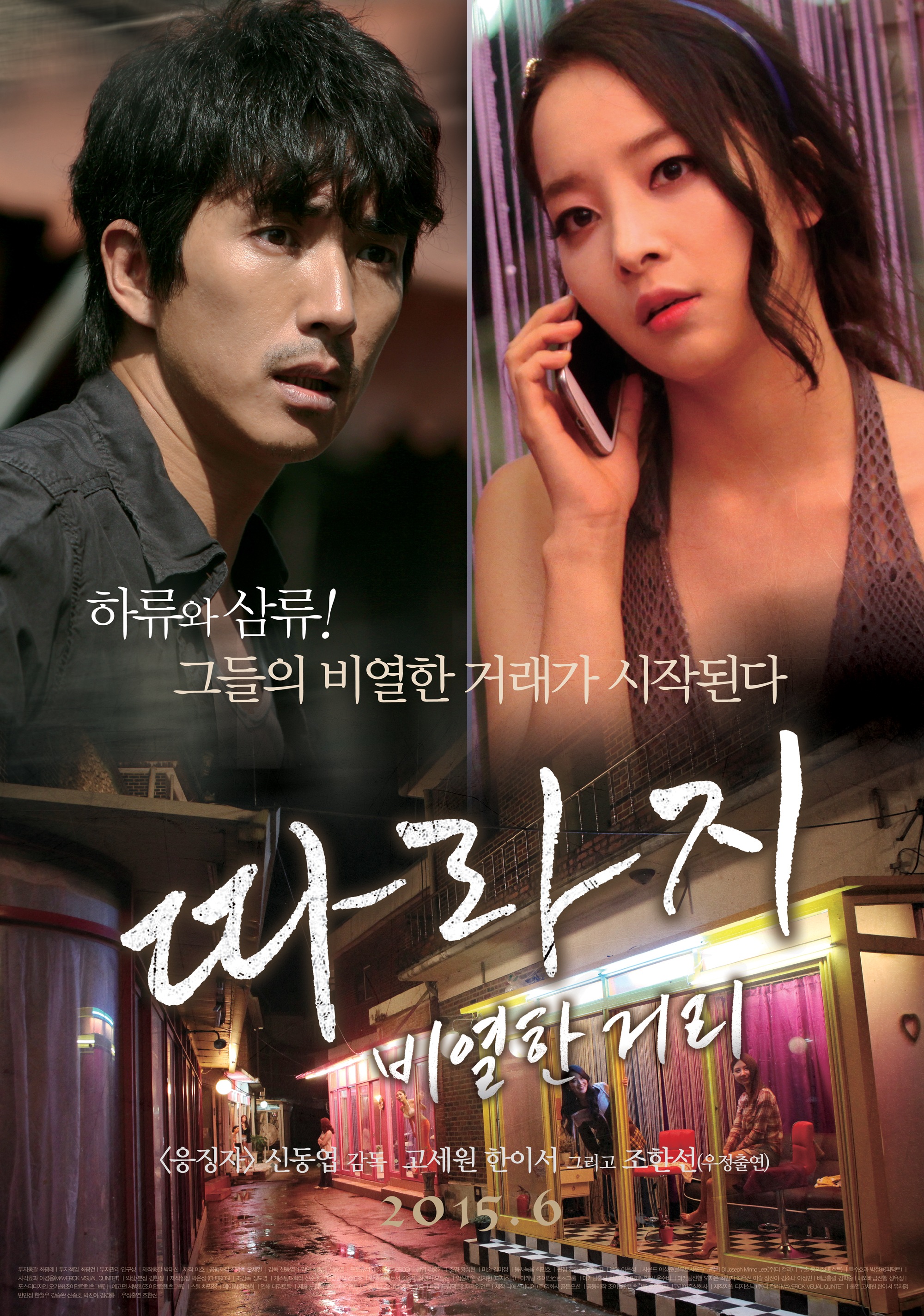 free download film semi full movie korean