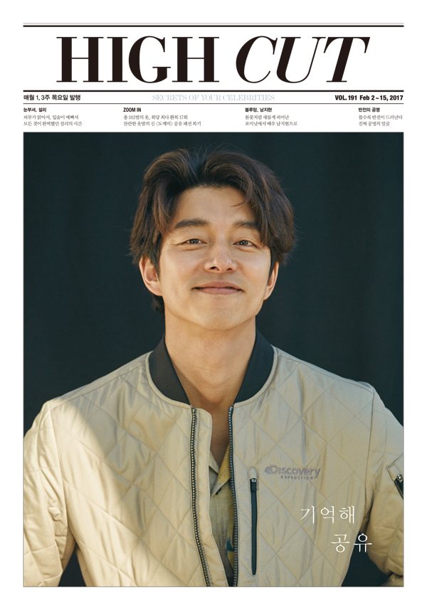 Gong Yoo Turns On His Hotness In Latest Photoshoot - Koreaboo