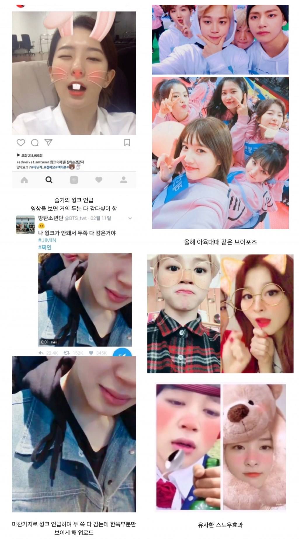 Fans are fed up with Jimin and Seulgi dating rumors - Koreaboo