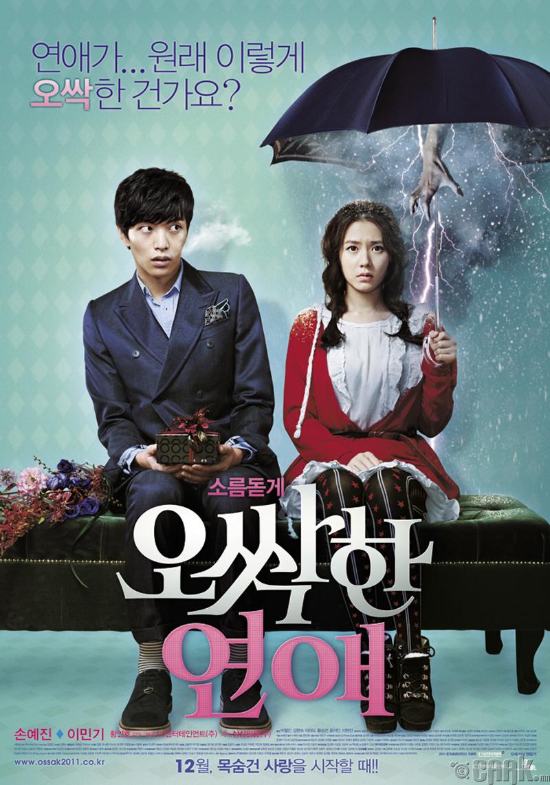 10 Supernatural Dramas You Need To Start Watching Immediately Koreaboo