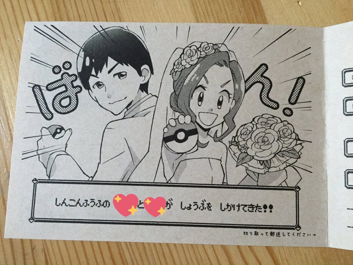 This Japanese Couple Made Their Own Pokemon Inspired Wedding Invitations Koreaboo