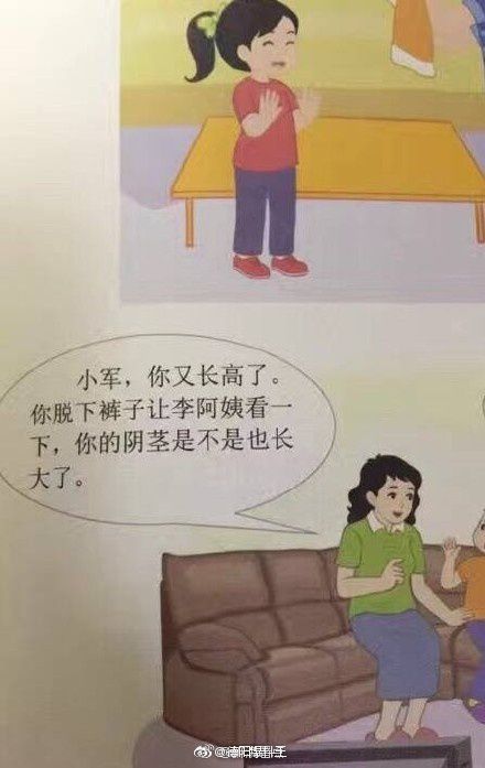 China Has Just Introduced These Controversial Sex Ed Textbooks To 2nd