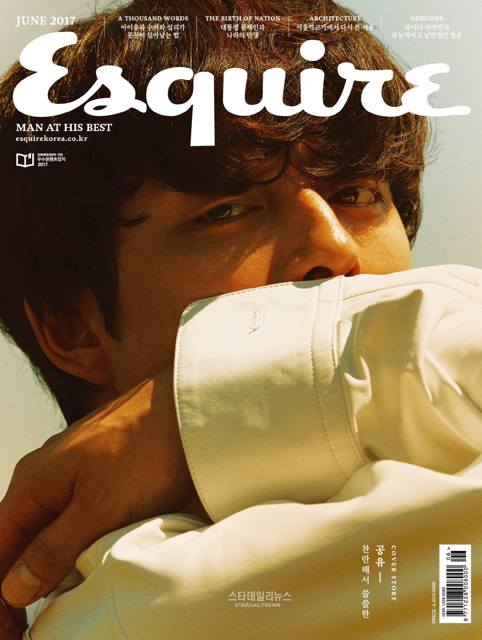 Gong Yoo to grace the cover of Esquire magazine in seven countries