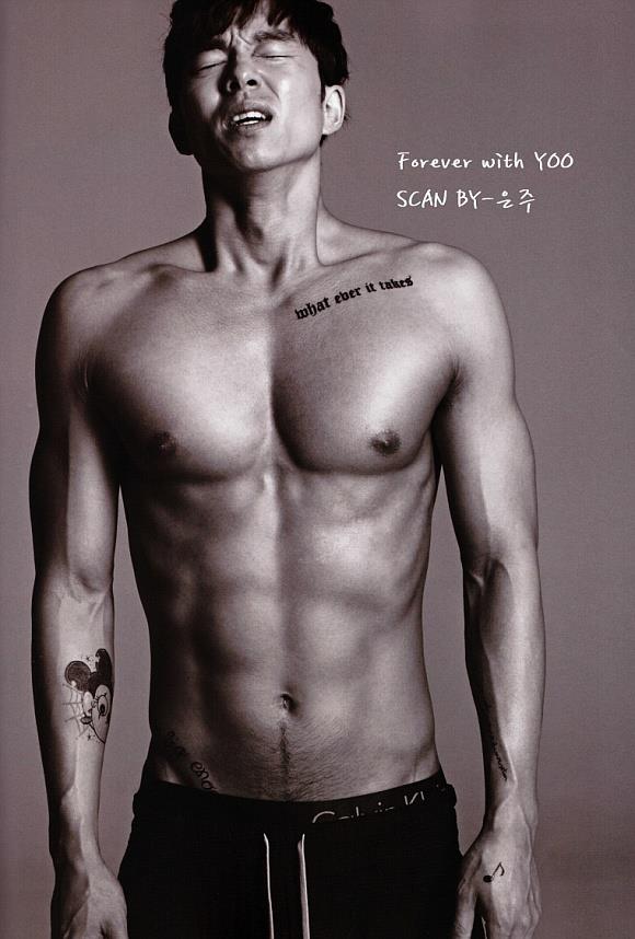 GongYooShirtless3.jpg