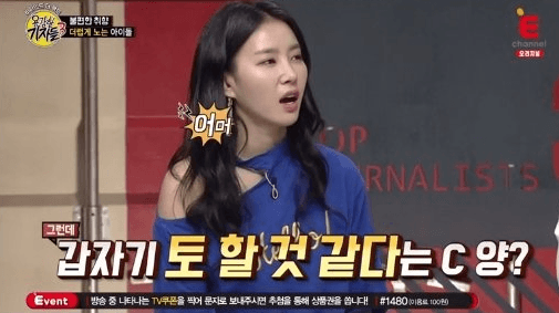 Subin Reveals The Story of An Idol Who Got Drunk and Pooped In The ...