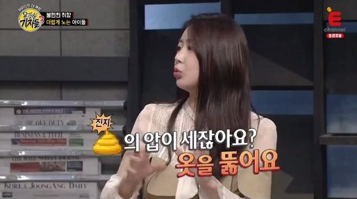 Subin Reveals The Story of An Idol Who Got Drunk and Pooped In The ...