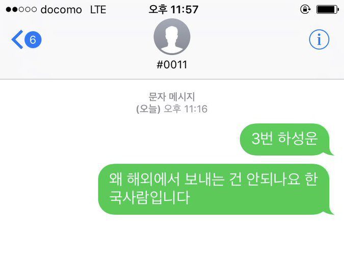 Jimin Votes For Produce 101 Competition But Gets His Vote Rejected