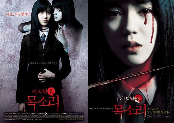 park shin hye movies