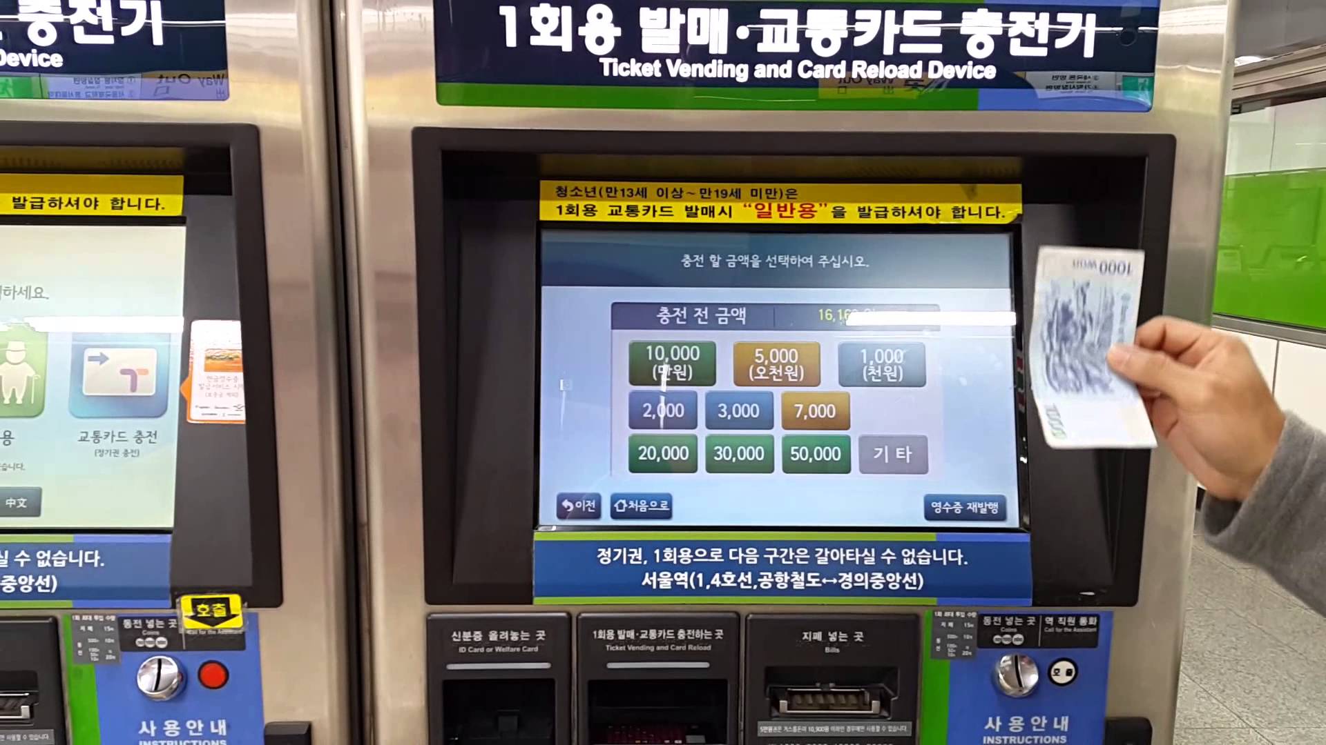 Игровые автоматы пополнение через смс без первоначального. Карта Tmoney. Транспортная карта t money. T-money в Сеуле. T money Card Seoul.