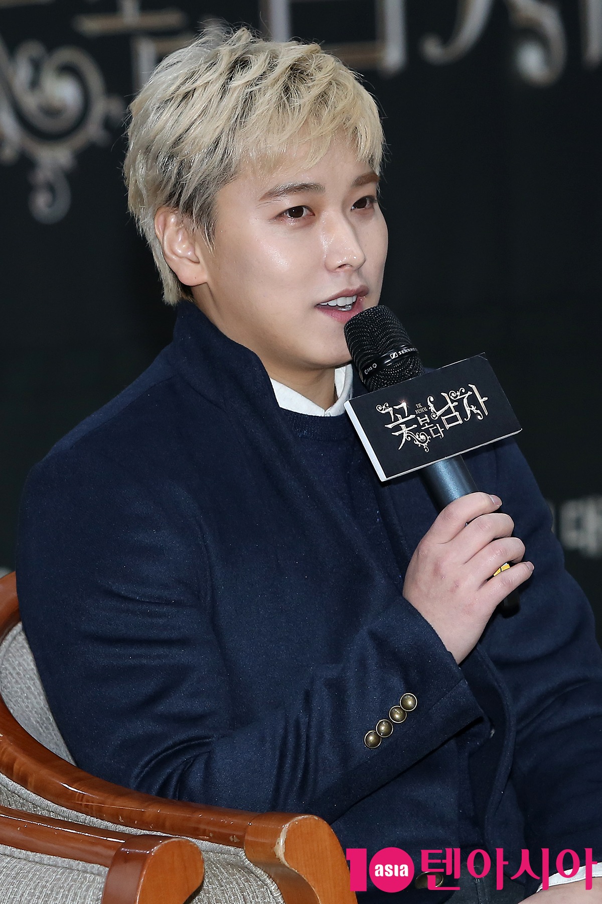 Super Junior Sungmin Blonde