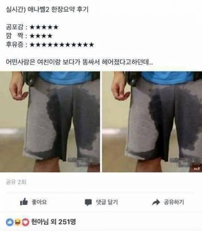 Korean Peeing