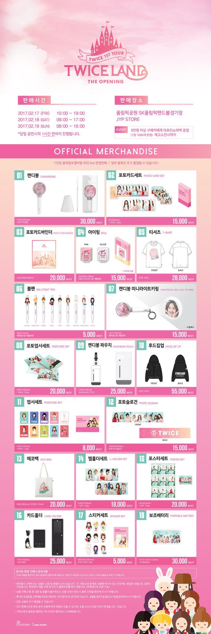 The Ultimate Guide To Twice S Official Merchandise Since Debut Koreaboo