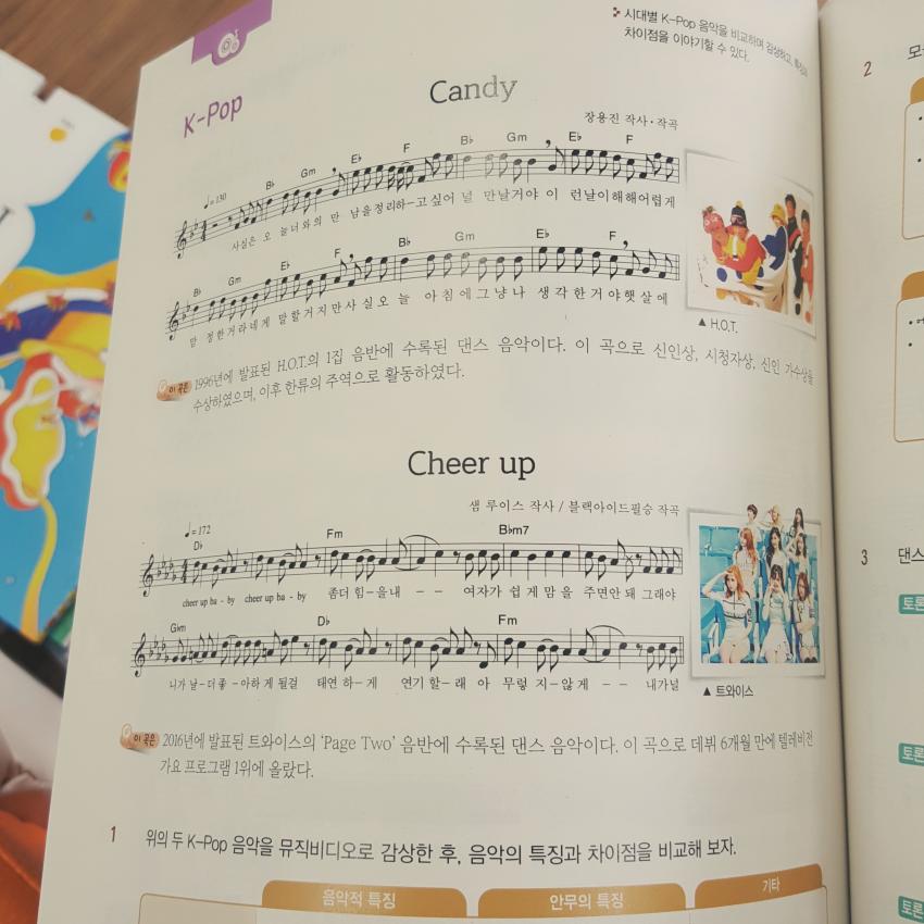 kpoptextbook.jpg